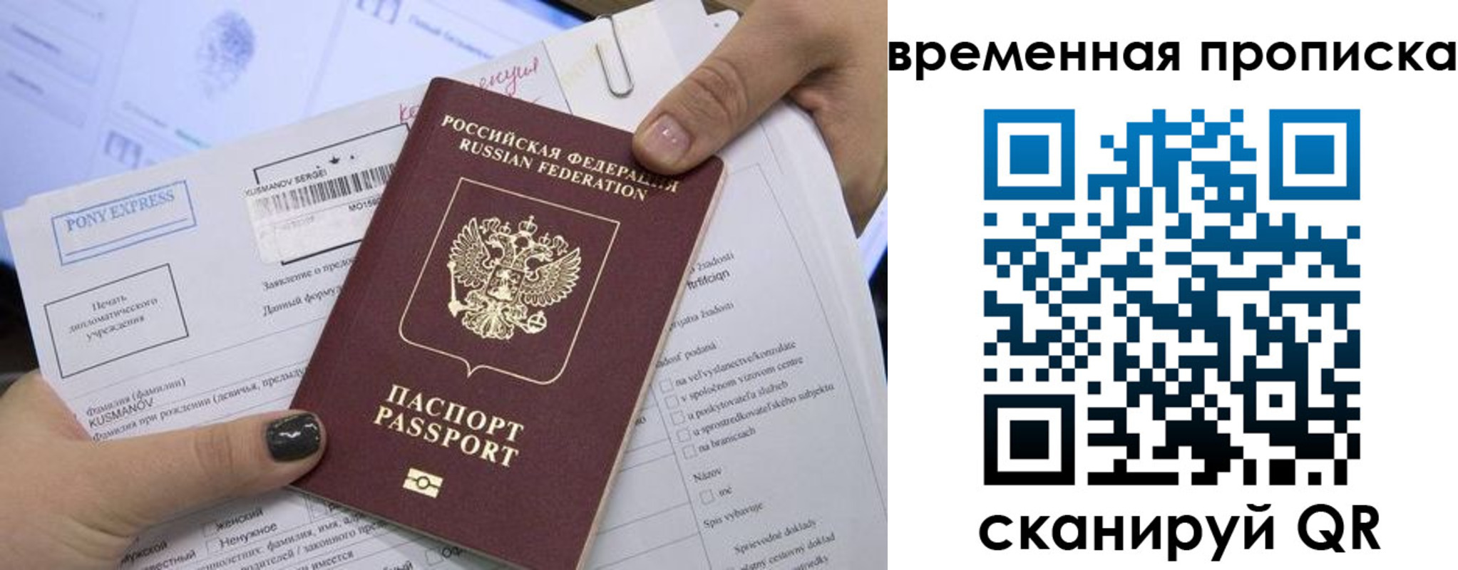 временная регистрация купить в Мензелинске