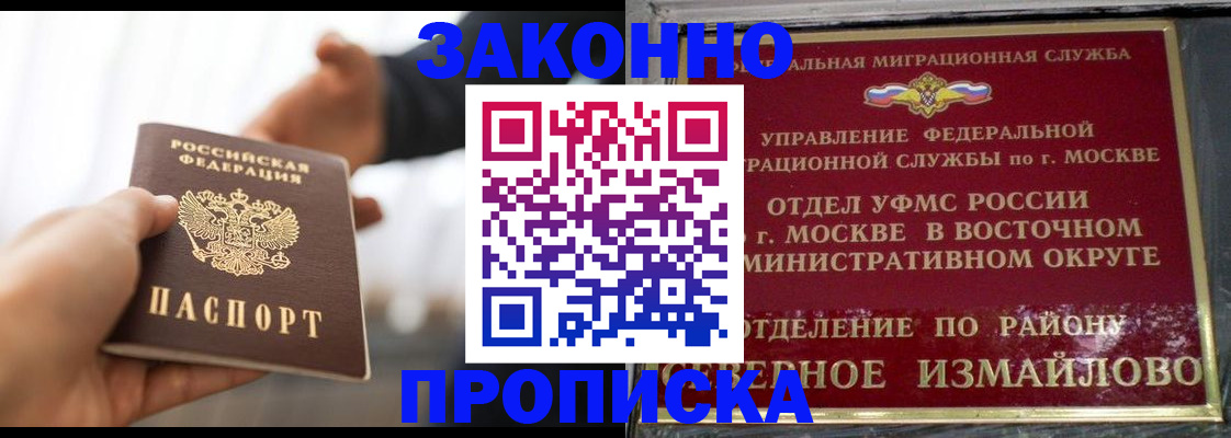 прописка иностранных граждан в Мензелинске