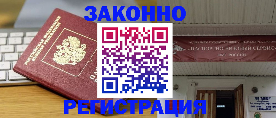 прописка для военкомата в Мензелинске