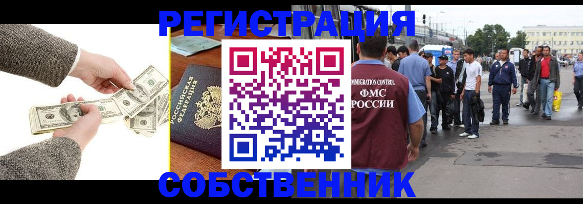 прописка ребенка в Мензелинске